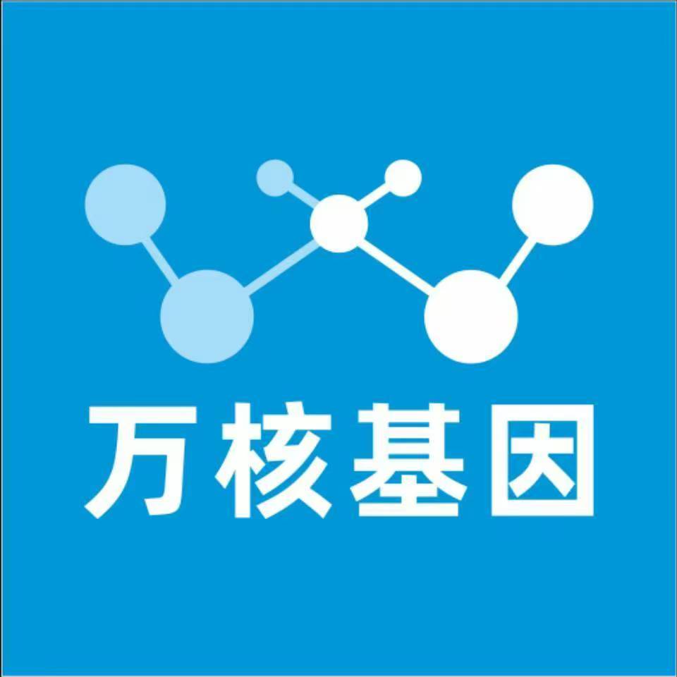 铜陵郊县万核DNA检测咨询中心